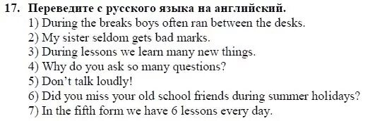 Гдз по английскому языку 5 класс биболетова. Английский 5 класс страница 90 упражнение 5. Английский язык 3 класс страница номер 17 упражнение номер 5. Английский язык стр 70 упражнение 17. Английский язык 5 класс решебник воркбук