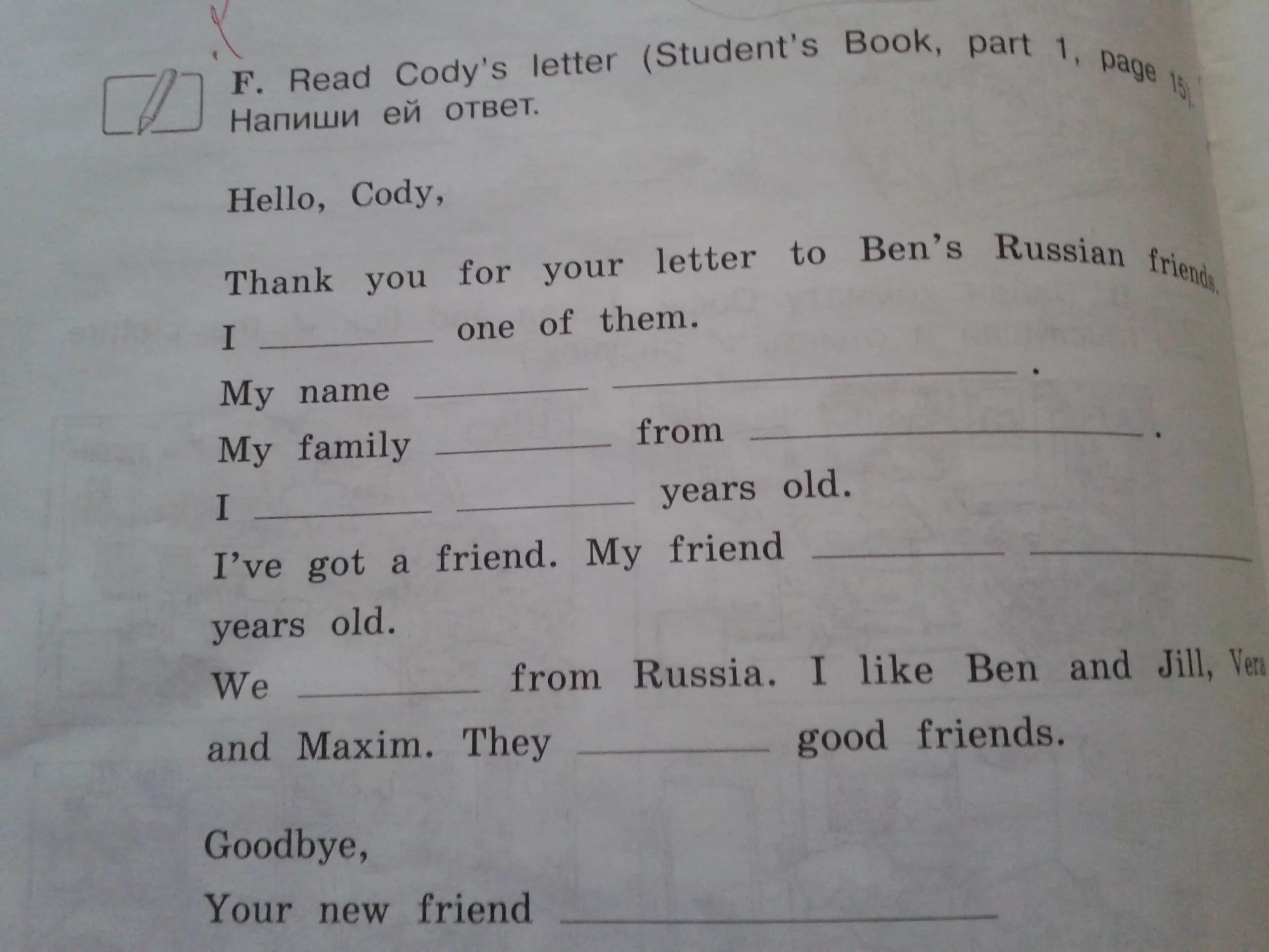 Hello Cody. Ответ на письмо Cody английский 3 класс. Read Cody 's Letter (student' s book Part 1 Page 15). Read Cody s Letter student s book Part 1 Page 15 напиши ей ответ.