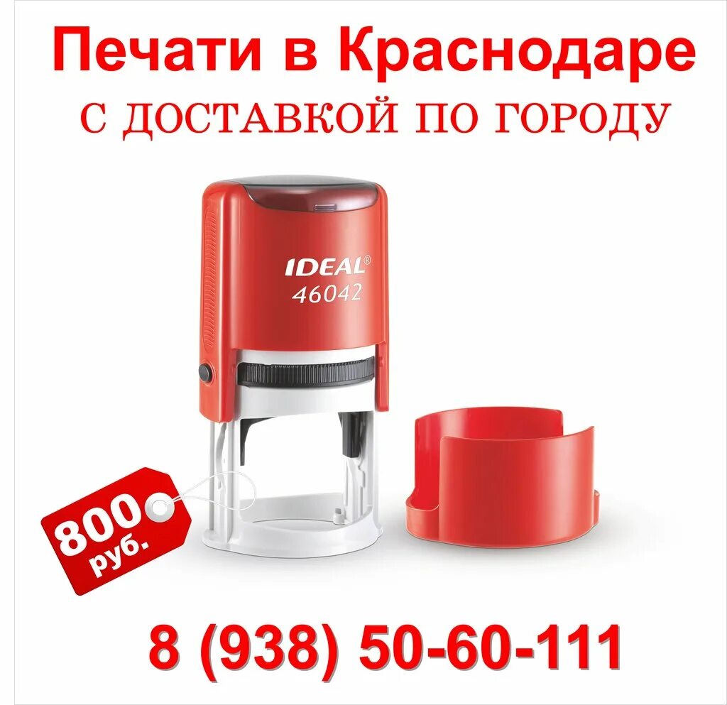 Балтик групп штамп. Широкая печать. Штамп краснодар. Клише 93. Изготовление печатей и штампов.