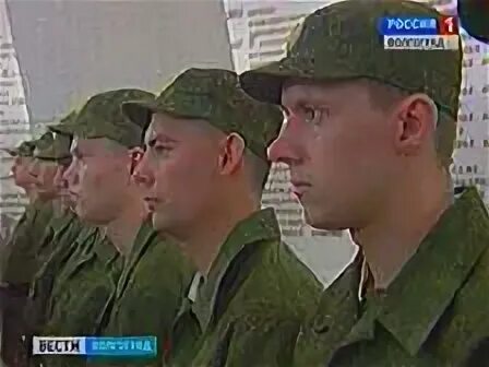 Призывники волгоград