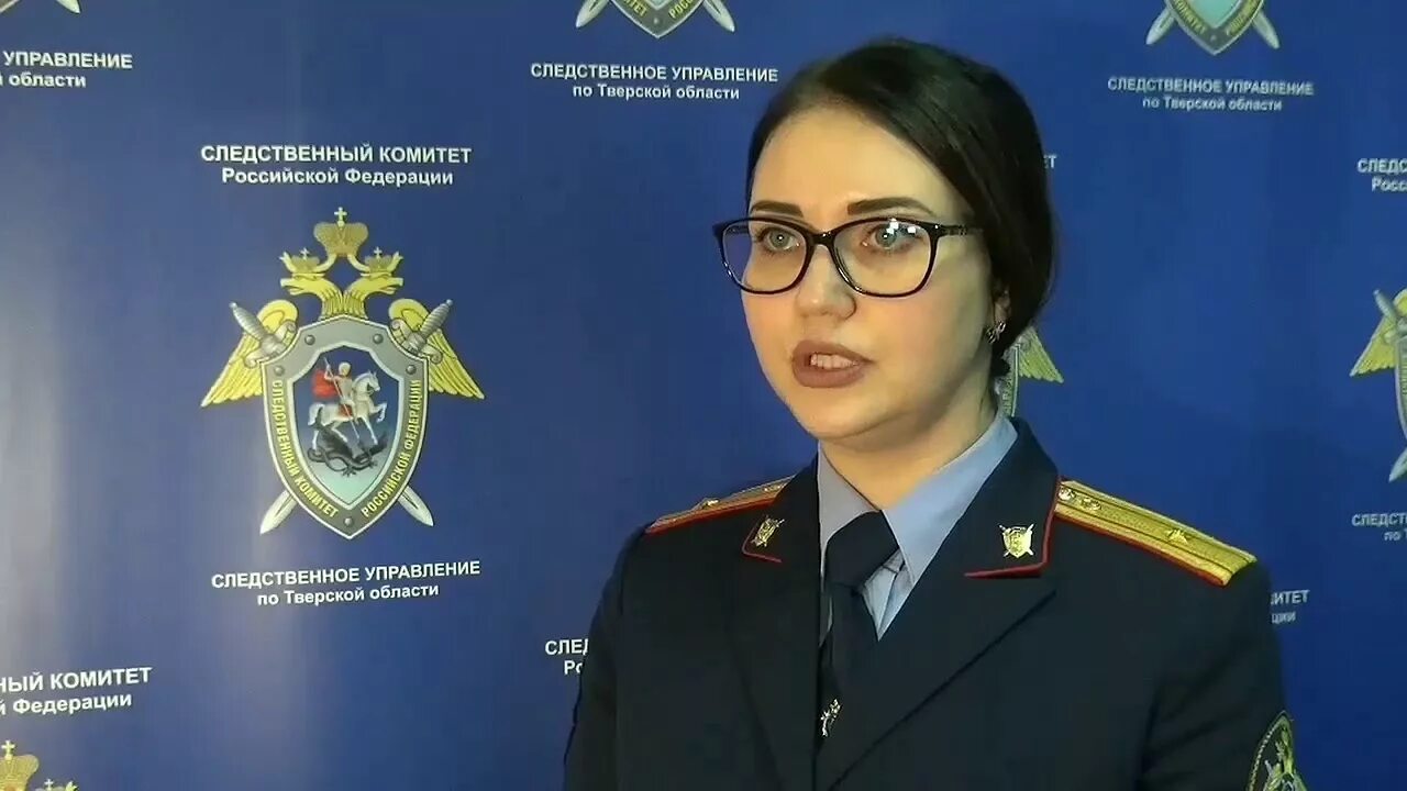 Следователь тверь