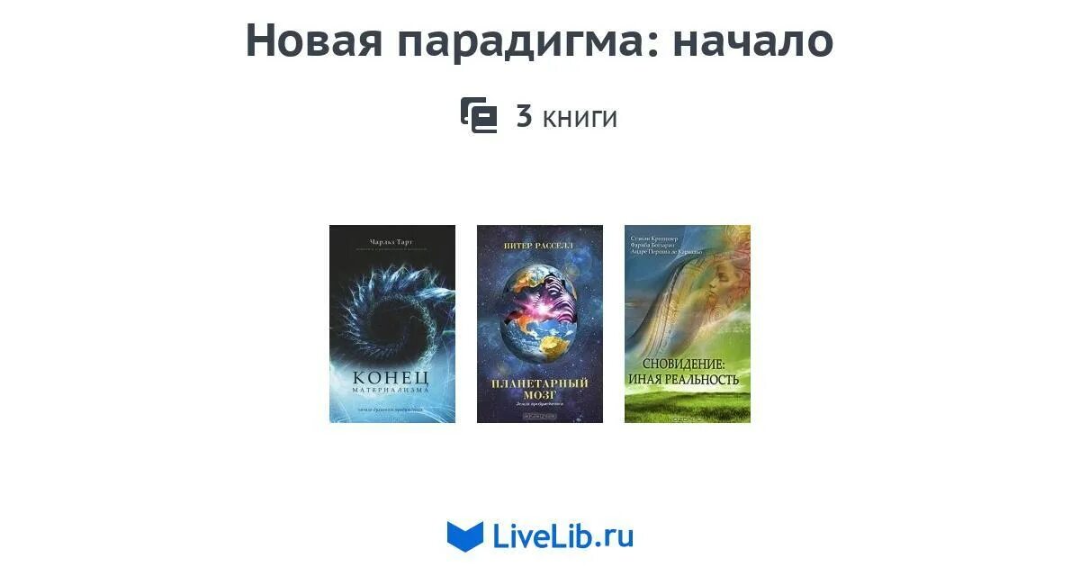 Игра реальностей книга