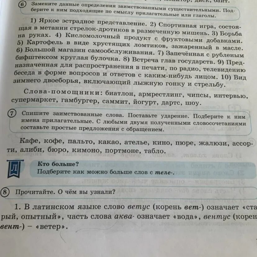 Тюль какое прилагательное можно. Составить предложение со словом жалюзи. прилагательное к слову жалюзи. пальто ударение. по жалюзи словосочетание с глаголом.