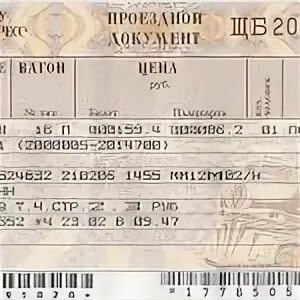 Билеты на поезд Улан-Удэ. Улан Удэ до Санкт-Петербурга. Билет на поезде до Санкт Петербурга с Улан Удэ. Билеты Чита Улан Удэ на поезд. Жд билеты улан