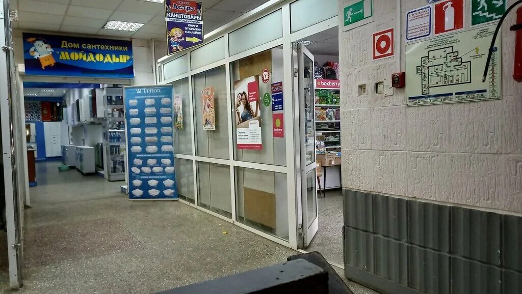 Отзывы о "Boxberry" на Щукинской, Россия, Москва, Авиационная улица, 77, корп. 2