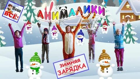 Видеоролики зарядки