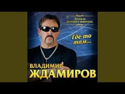 Ждамиров купола