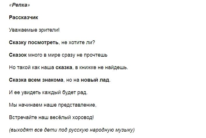 Текст сценария сказка сказок. Сказки по ролям для веселой компании. Переделанные сказки. Репка по ролям для веселой компании. Смешная сказка по ролям для веселой компании.