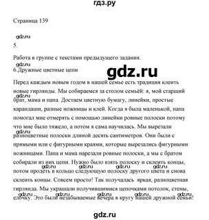 Русский язык 2 класс стр 40 ответы