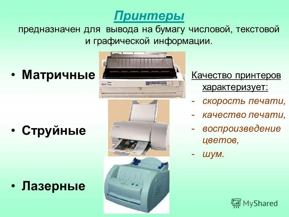 Энциклопедия АСУ ТП 1.1. Разновидности архитектур
