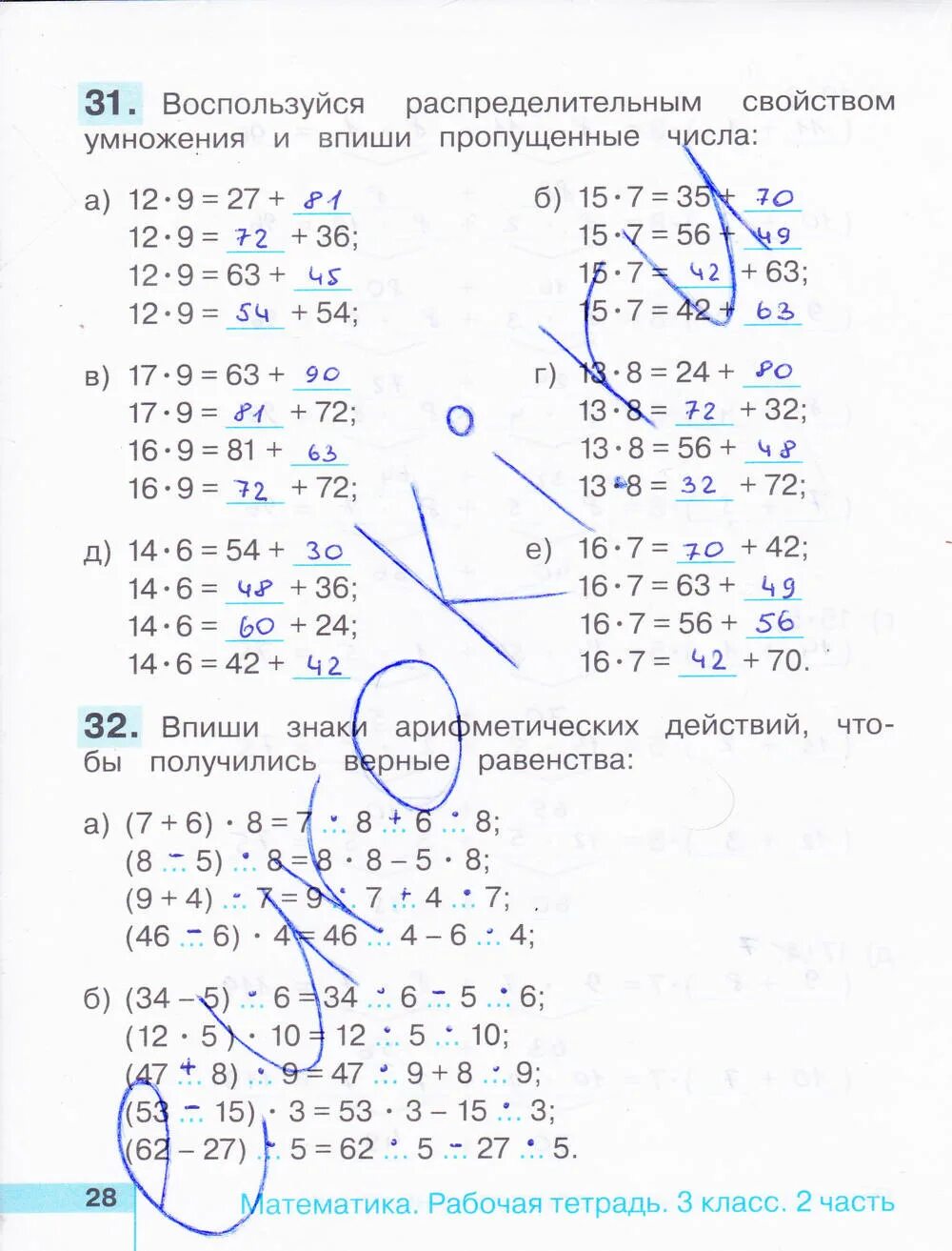 Н б истомина з б редько. Тетрадь по математике 3 класс Истомина. Истомина. Математика 1 кл. Рабочая тетрадь. Часть 1. (21 век). Рабочая тетрадь по математике 3 часть Истомина 3 класс гдз. Гдз математика н. Истомина часть 2.