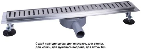 Трап лоток