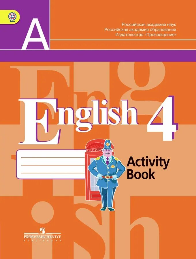 Кузовлев 4 класс рабочая тетрадь. Рабочая тетрадь 4 кл англ кузовлев. Английский язык кузовлев 4 кл 2 урок. Активити бук рабочая тетрадь по английскому языку 4 класс. Английский язык 3 класс перспектива рабочая тетрадь