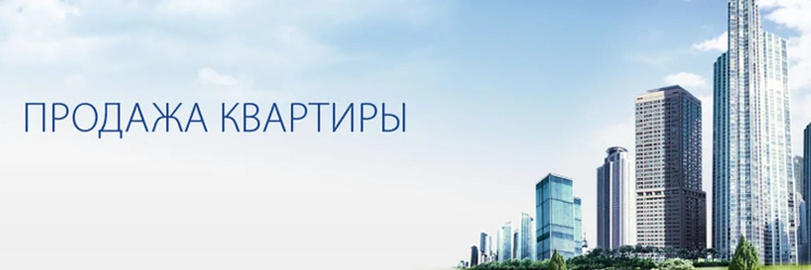 Realty сайт. Обложка для агентства недвижимости. Баннер агентства недвижимости. Обложка для группы по недвижимости. Шапкдля агентства недвижимости.