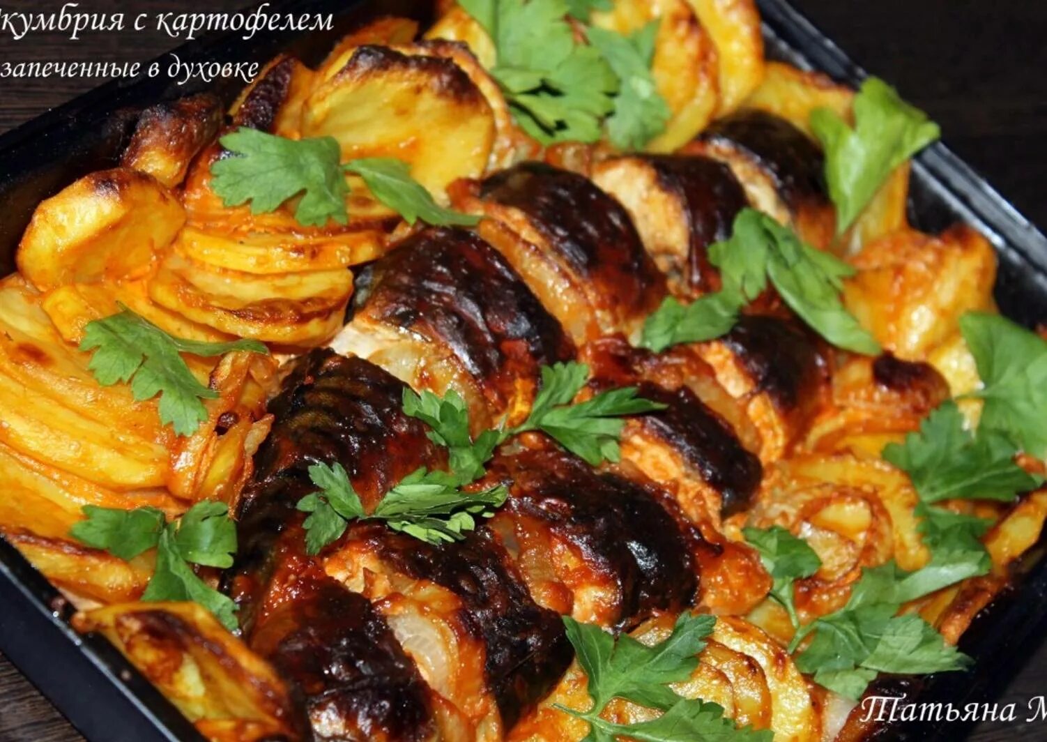 Рыба скумбрия с картошкой. Запеченная скумбрия с картошкой в духовке рецепт. Скумбрия с картофелем в духовке. Скумбрия фаршированная картошкой. Запеченная скумбрия с картошкой в духовке рецепт.