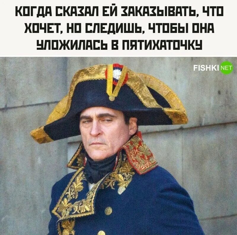 Хоакин феникс наполеон. Хоакин феникс наполеон