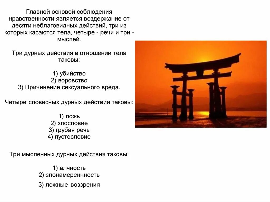 Мировой религией не является. Основой нравственности является. Основы нравственности. Основы нравственности книга. Нравственные отношения.