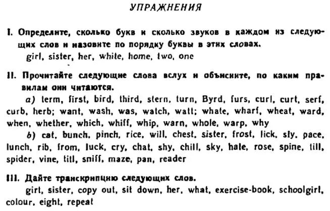 Звуки английского языка задания. Правила чтения в английском упражнения. Упражнения на чтение звуков в английском. 3 Тип слога английский упражнения. Правила чтения в английском задания.