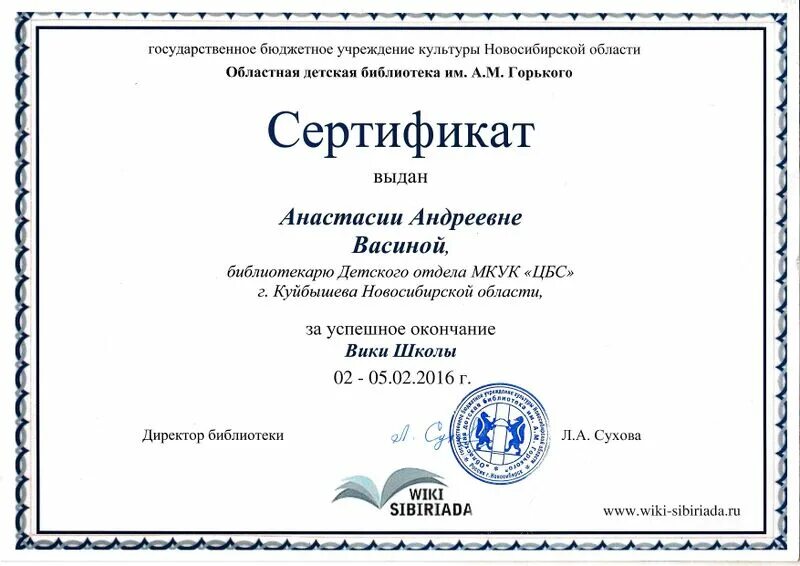Дать анастасие или