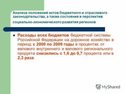 Положение аналитический