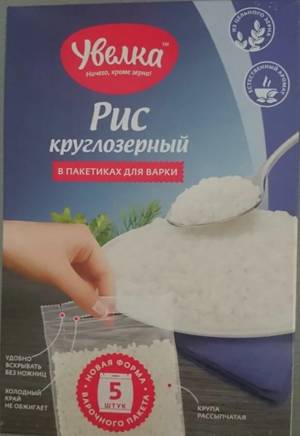 Рис увелка кбжу. Просто рис отборный в пакетиках. Рис в пакетиках калорийность. Рис макфа в пакетиках. Рис в пакетиках калорийность.