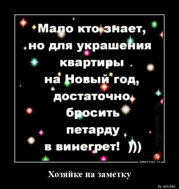 Петарда в винегрете. Киньте петарду в винегрет. Бросить петарду в винегрет. Петарда в винегрете картинки. Хватит кидать