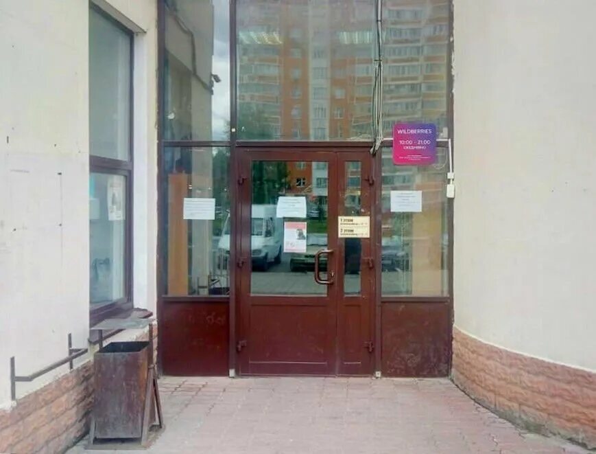 Пункт wildberries в 17 микрорайоне. Балашиха ленина 16. Пункт выдачи балашиха. Ш. Пункт выдачи балашиха.
