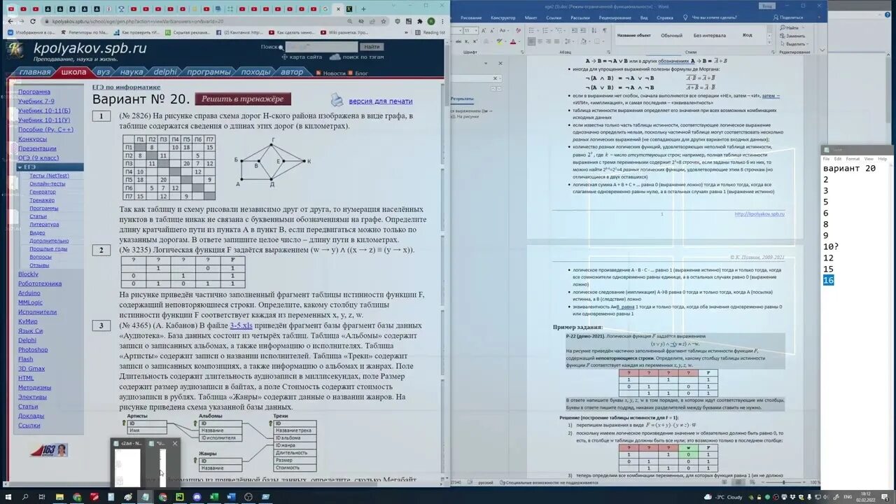 Поляков Информатика ЕГЭ. Разбор вариантов Полякова ЕГЭ Информатика. Разбор ЕГЭ Информатика. Поляков ЕГЭ Информатика 2022. Задание 9 егэ информатика как решать