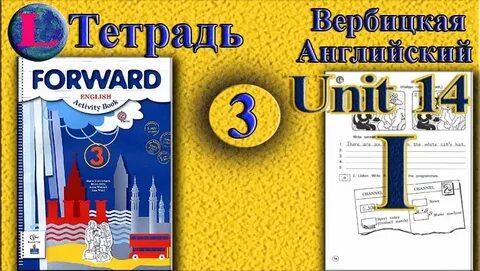 Форвард 9 тетрадь