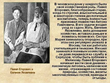 Чехов старик