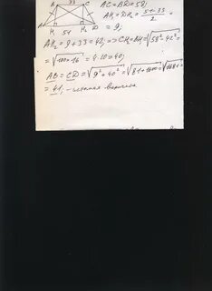 Основания равнобокой трапеции равны 33 и 51