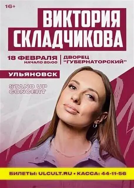 Складчикова томск. Виктория Складчикова выступления. Виктория Складчикова концерт Москва. Импровизация Виктория Складчикова. Виктория Складчикова Чебоксары.