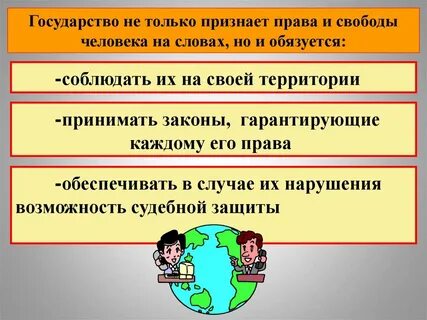 Защищающий право на жизнь