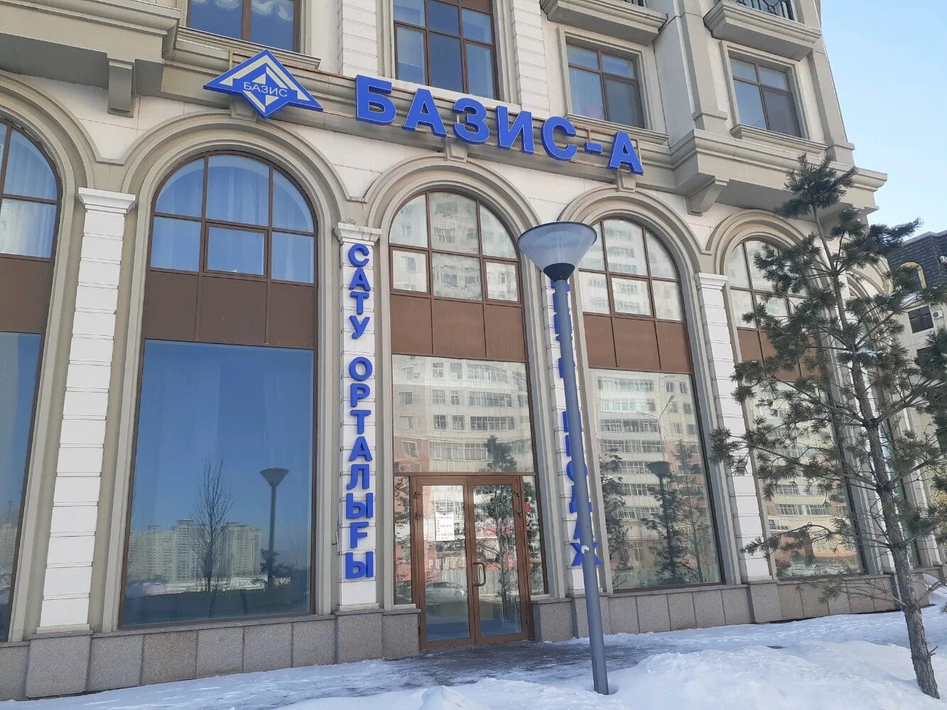 астана центр алпамыс. астана адрес дома. оптика по улице астана 7 петропавловск ско. астана адрес дома. жк авиценна иркутск фото домов.