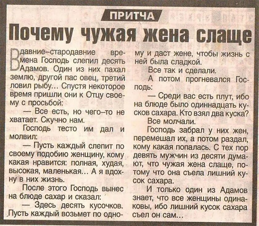 Чужая жена рассказы. Чужая жена рассказы. Почему чужая жена слаще. Чужая жена рассказы. Чужая жена и муж под кроватью федор достоевский книга.