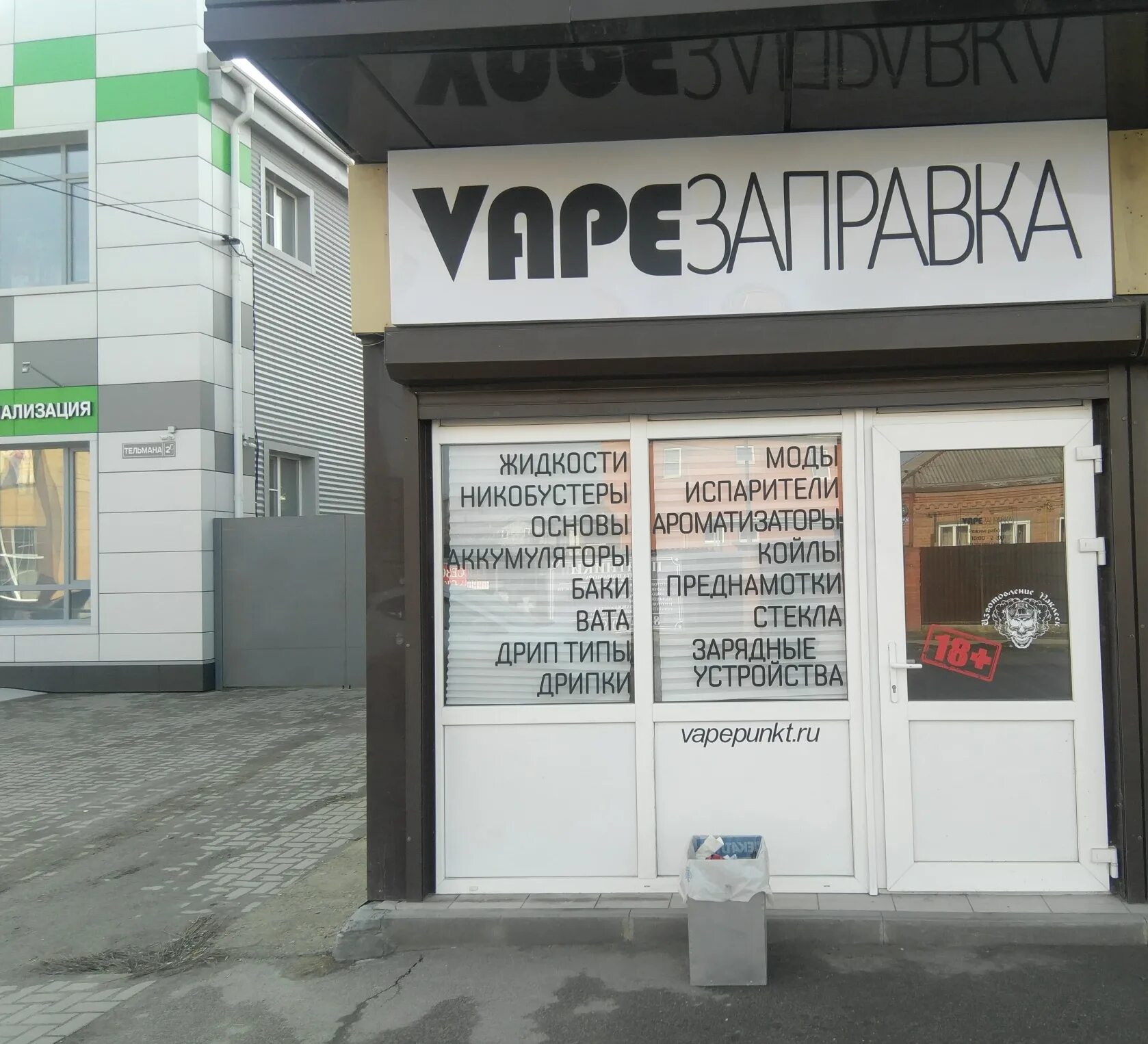 жидкость для самозамеса электронных сигарет. выкладка электронных сигарет. жидкости для вейпов. жижа для электронных сигарет. Vape shop омск.