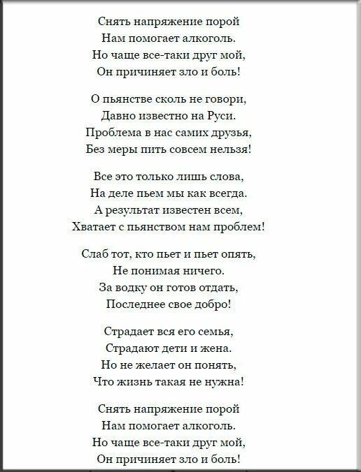 Стих алкаша. Стихи про алкоголь. Стихотворение про алкоголика. Стихи про алкоголь смешные. Стихи про пьянство.