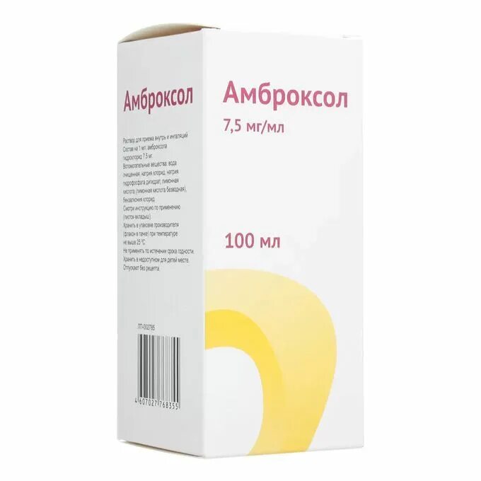 7,5мг/мл 100мл. Амброксол р-р для ингал. Амброксол таблетки 30мг 30 шт. 5 мг. Амброксол 7.