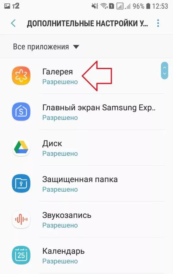 Уведомления звука samsung galaxy. Уведомление самсунг. Как отключить уведомления на самсунге. Уведомление в приложении. Индикатор уведомления на значках.