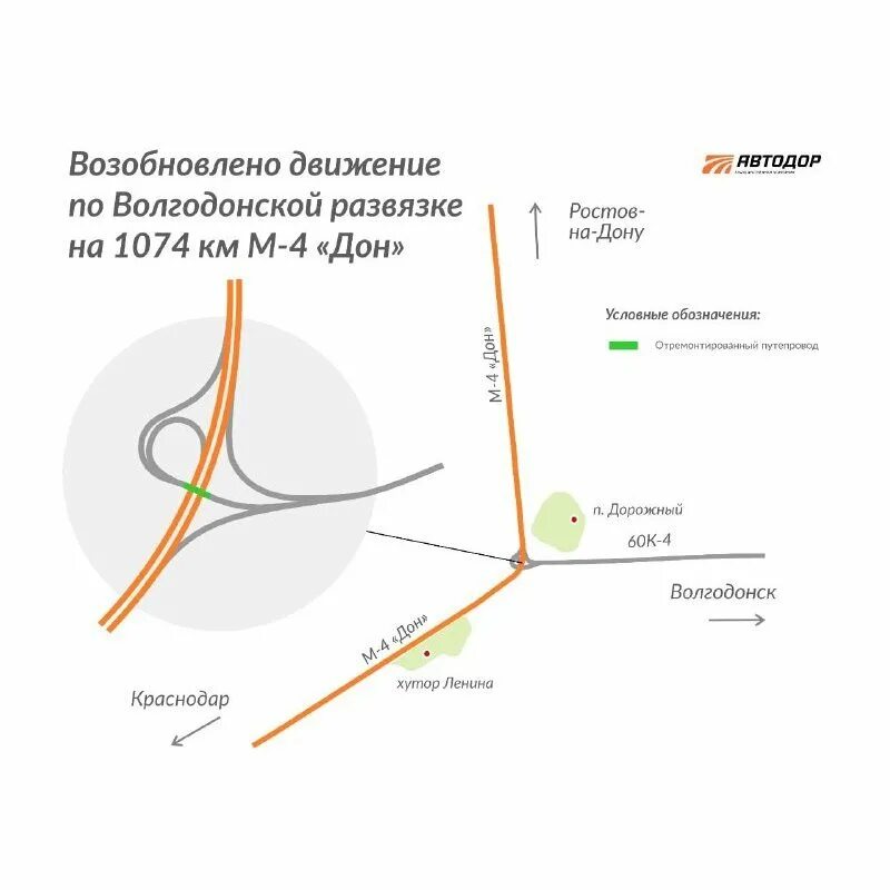 Движение дон. Развязка м4 новочеркасск. Развязка в ростове на дону. Движение дон. Движение дон.