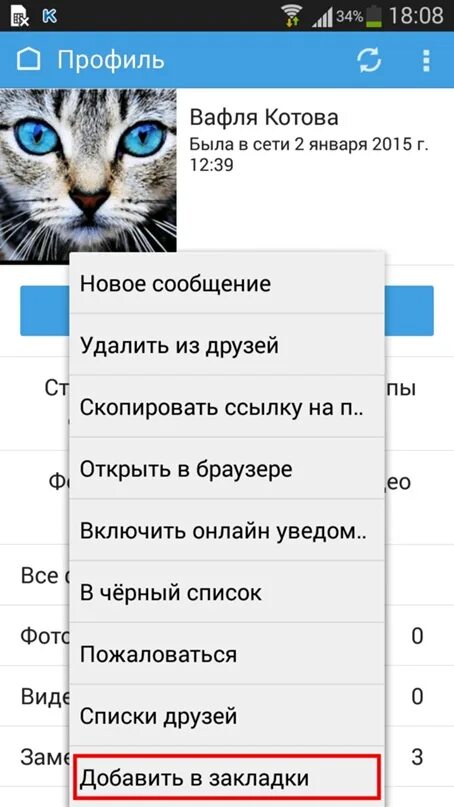 Скрытые друзья в кейт. Как добавить бота в кейт мобайл. как добавить фото в kate mobile. kate mobile 4pda.