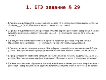 При взаимодействии 0 2 моль