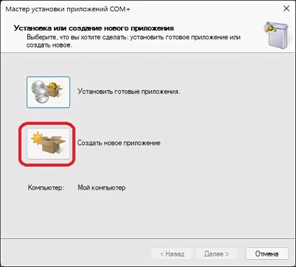 Com соединение 1с 8.3. 1с регистрация COMCONNECTOR x64. Com соединение 1с 8.3 .PNG. COMCONNECTOR.