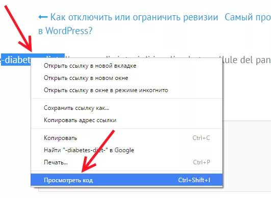 Убрать ссылку wordpress. Как удалить ссылку. Как удалить URL В ссылках. Как отменить гиперссылку. Отключить ссылку migcash.