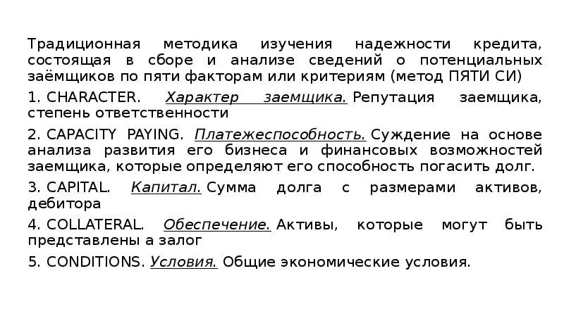 Распределите потенциальных заемщиков по убыванию надежности. Распределите потенциальных заемщиков по убыванию надежности