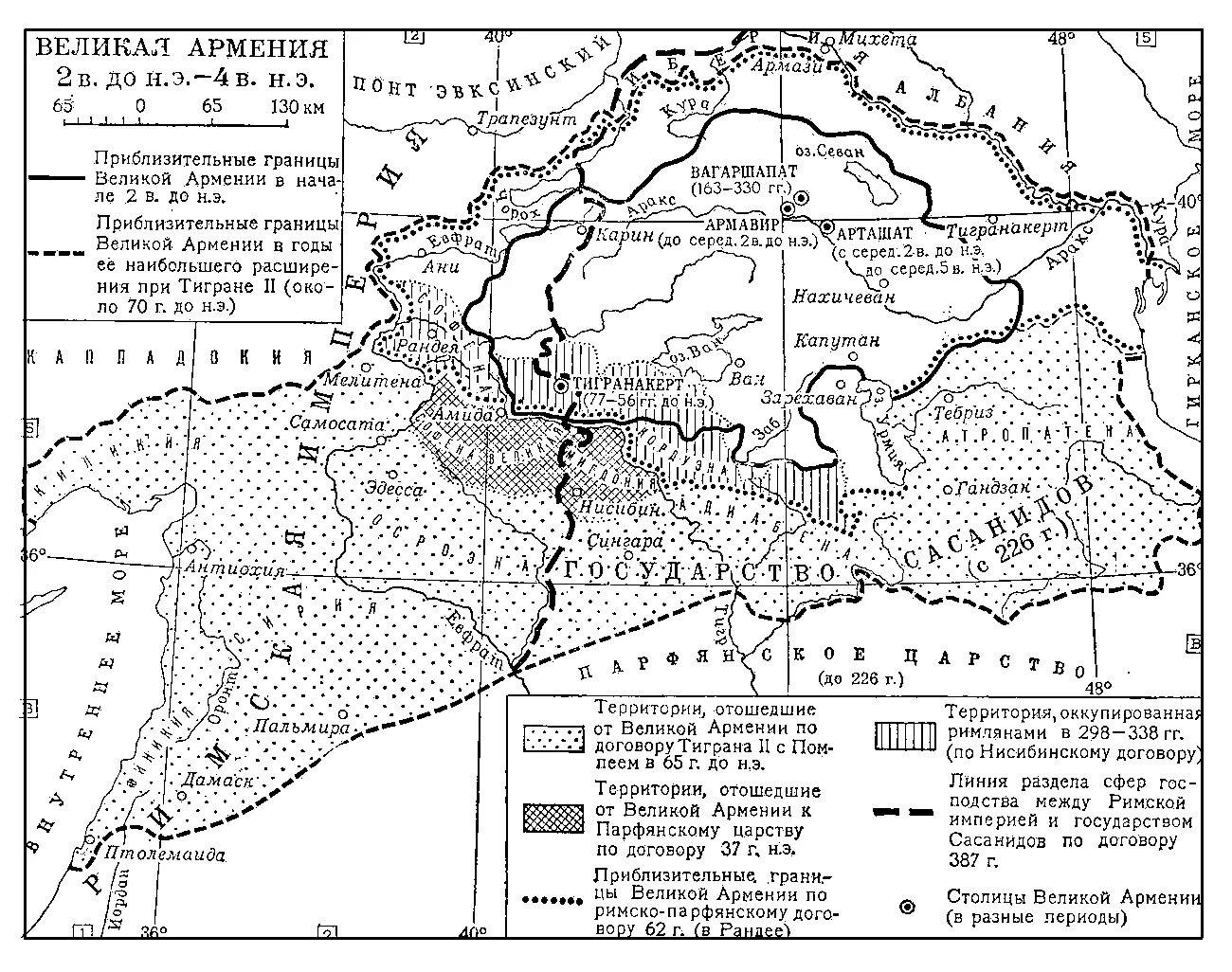 Карта древней Армении. Великая Армения историческая карта. Древние карты Армении. Карта Армении в 1 веке. Армения граничит с морем