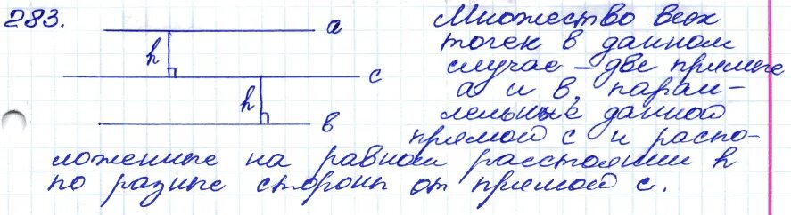Задание 283. Задание 283
