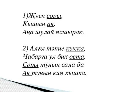 Шулай
