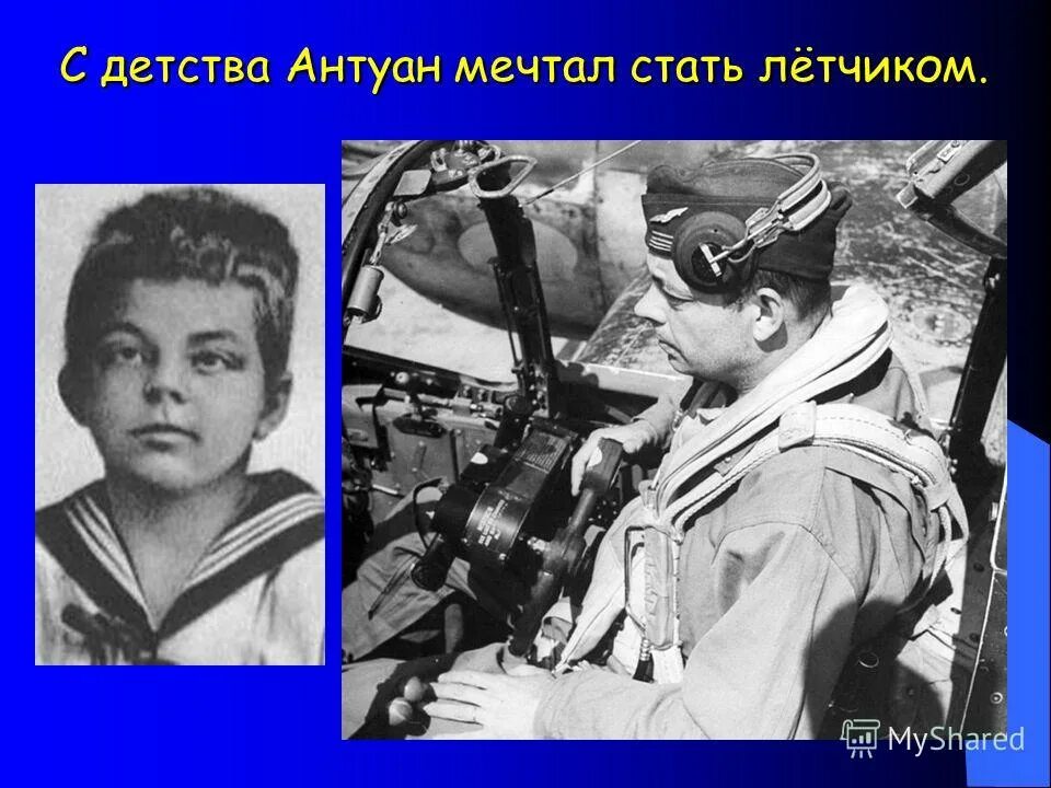 мечтал стать летчиком. мечтаю стать. почему летают самолеты исследовательская работа. мальчик с самолетиком. мальчик мечтает стать пилотом.