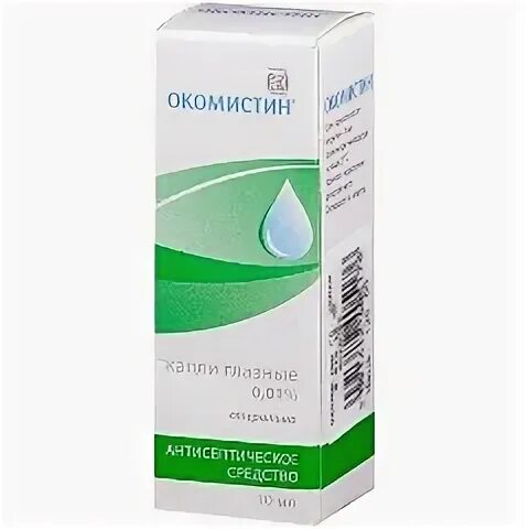 Окомистин глазные для чего